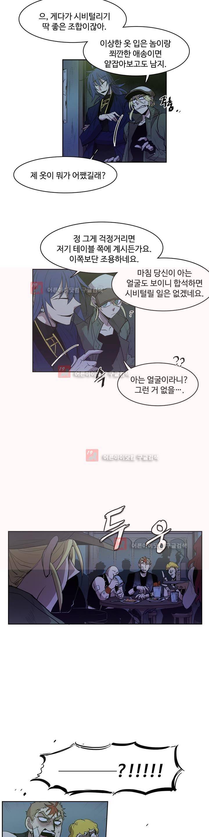 이름 없는 가게 84화 3