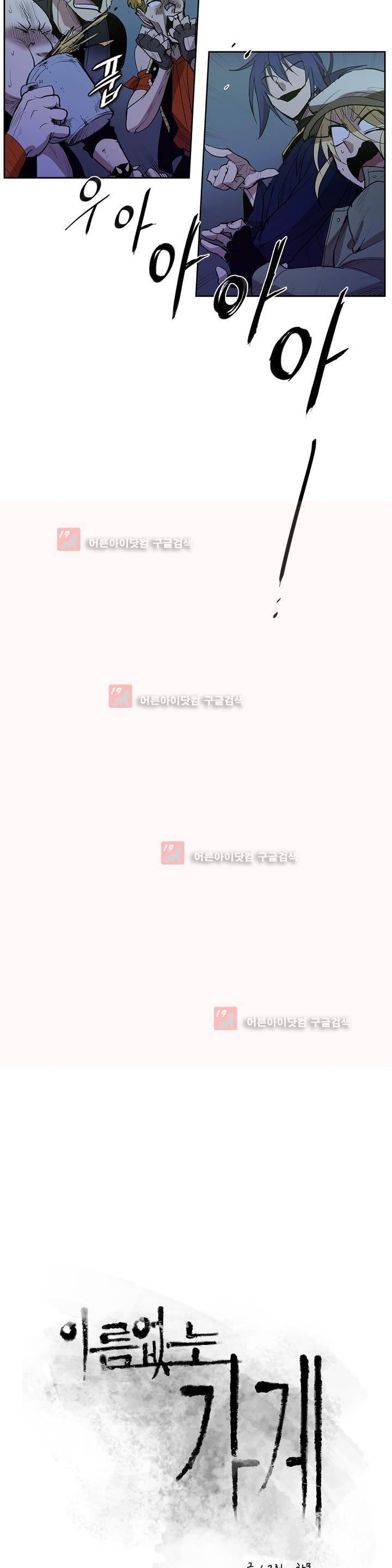 이름 없는 가게 84화 4