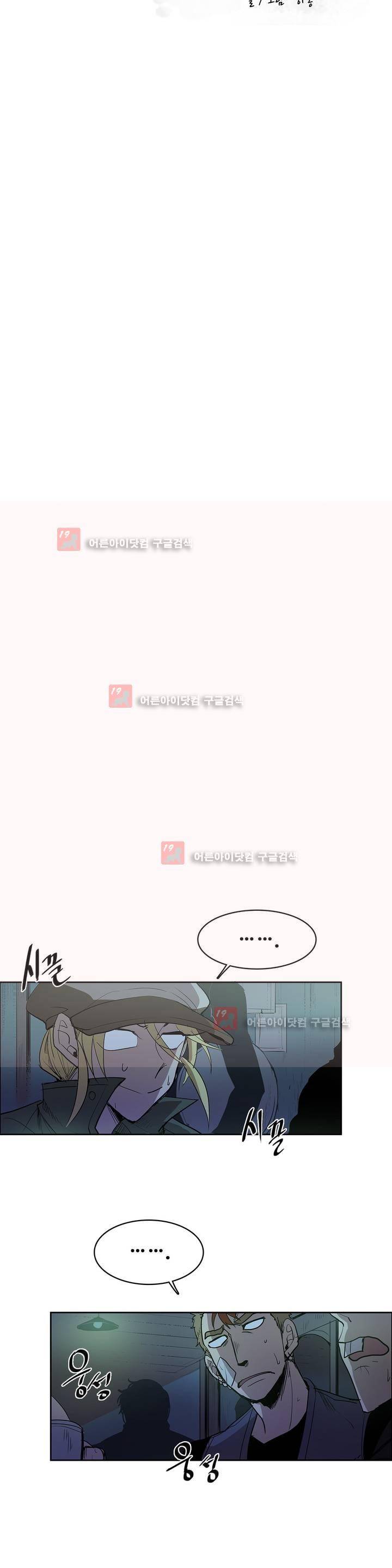 이름 없는 가게 84화 5