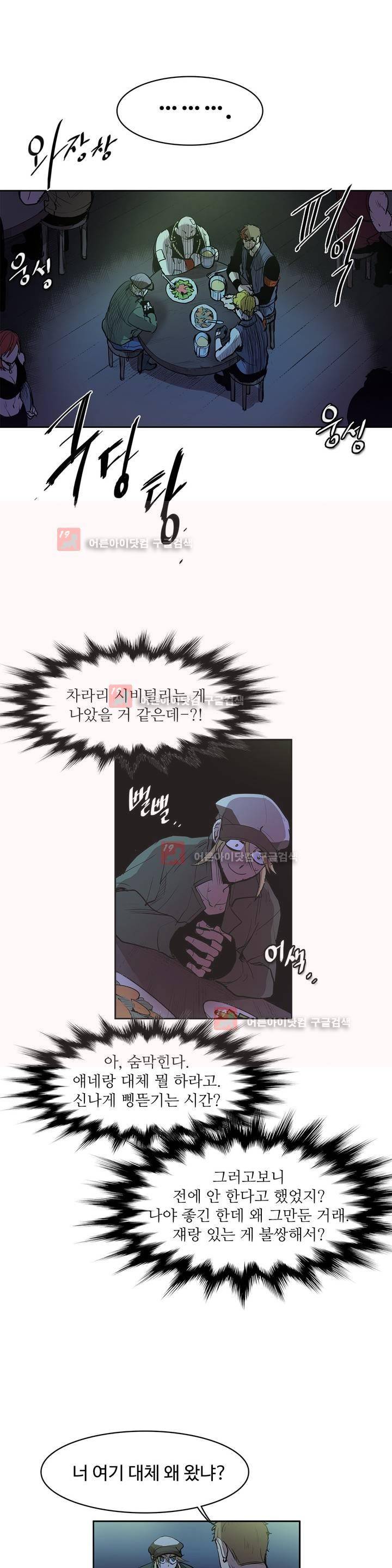 이름 없는 가게 84화 6