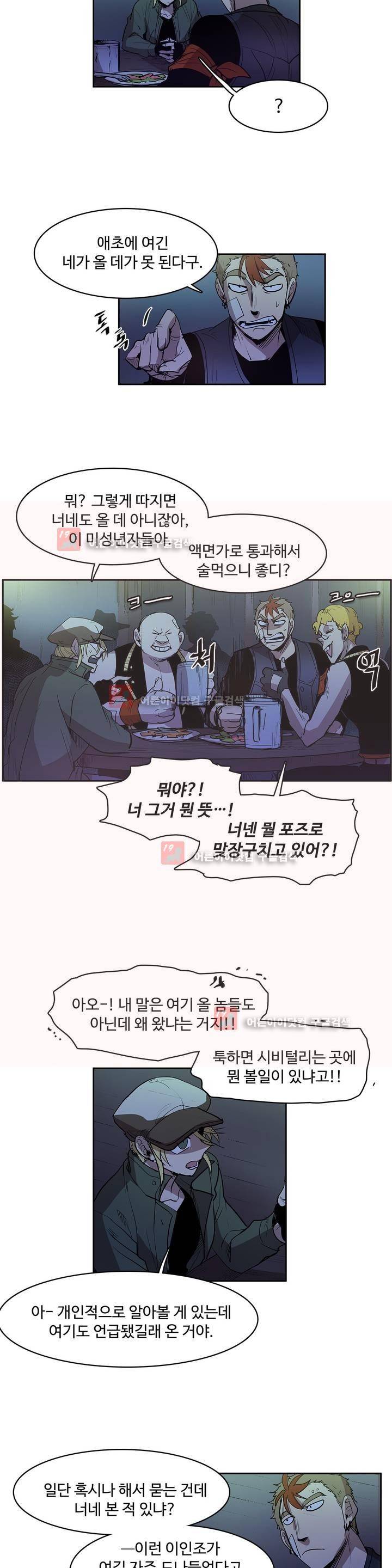 이름 없는 가게 84화 7