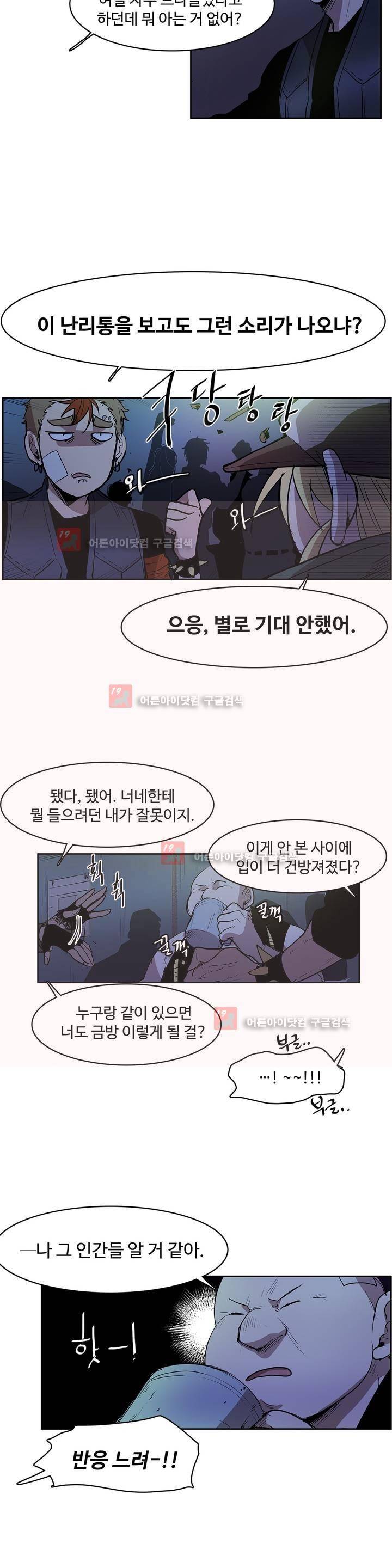 이름 없는 가게 84화 8