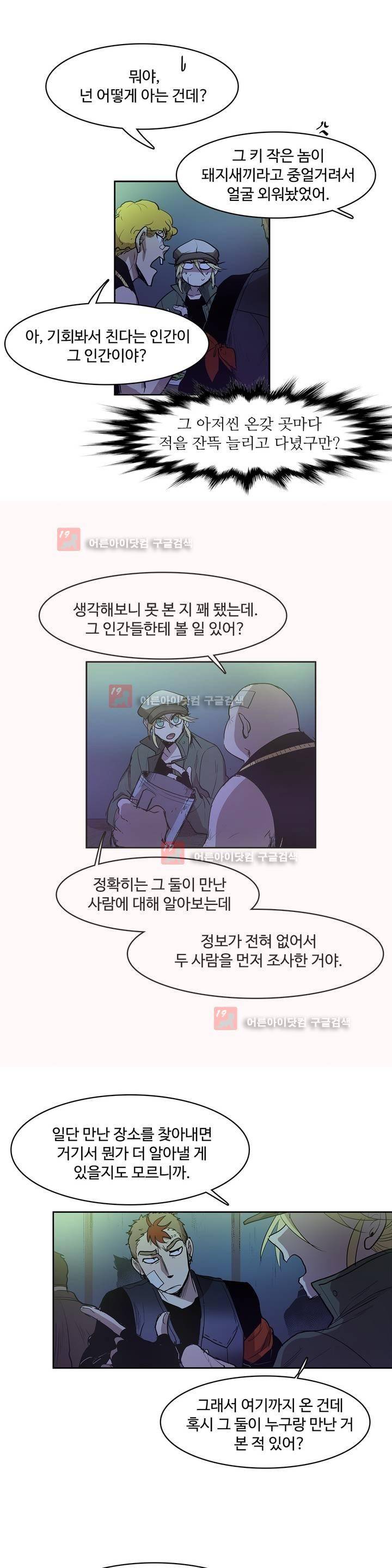 이름 없는 가게 84화 9