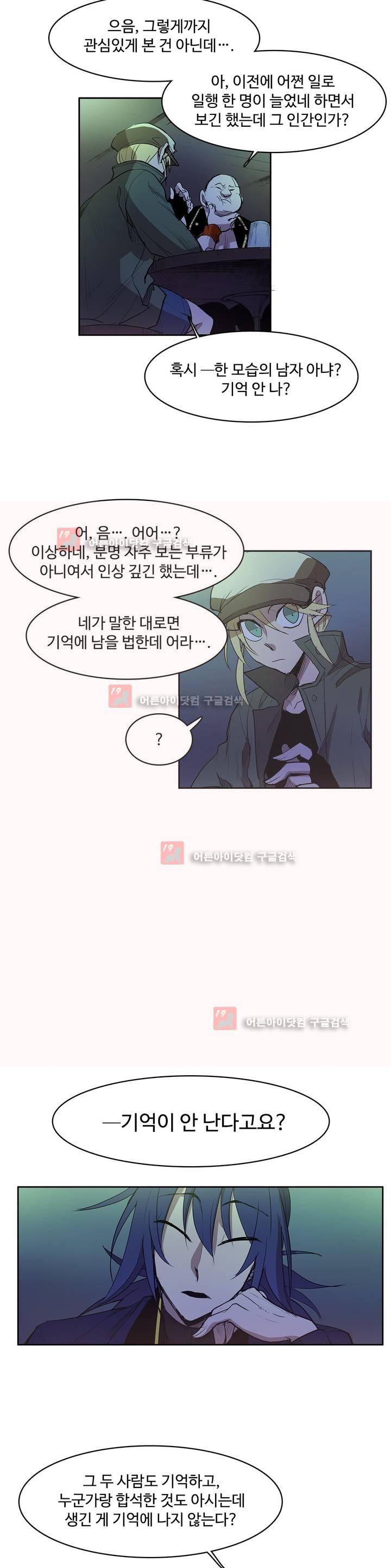 이름 없는 가게 84화 10