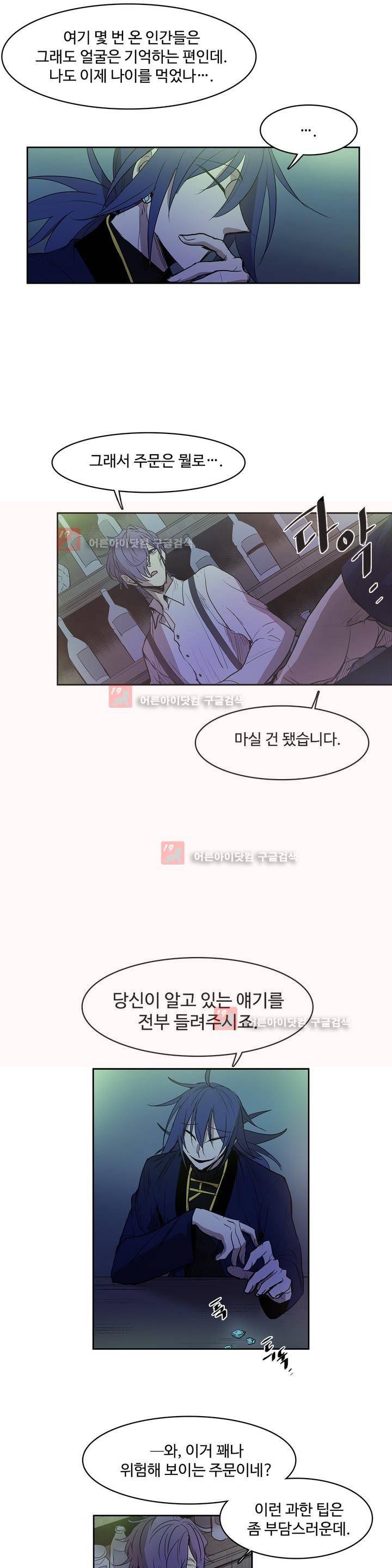이름 없는 가게 84화 12