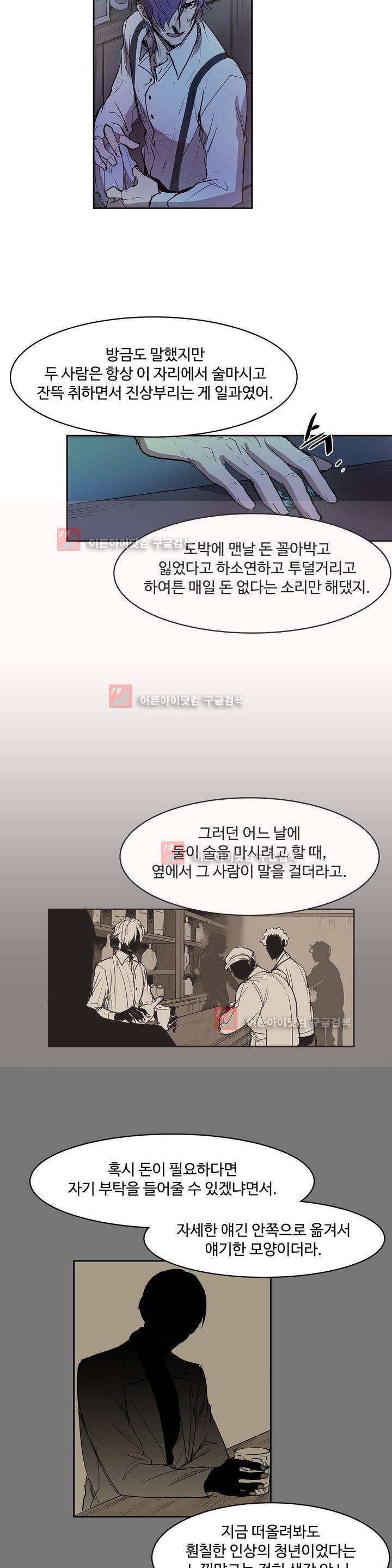 이름 없는 가게 84화 13