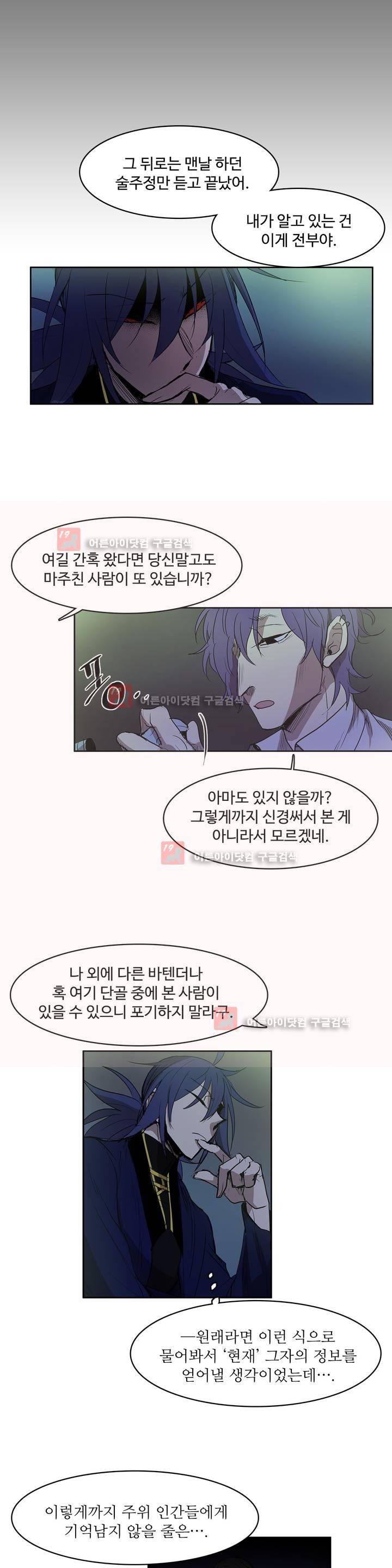 이름 없는 가게 84화 16