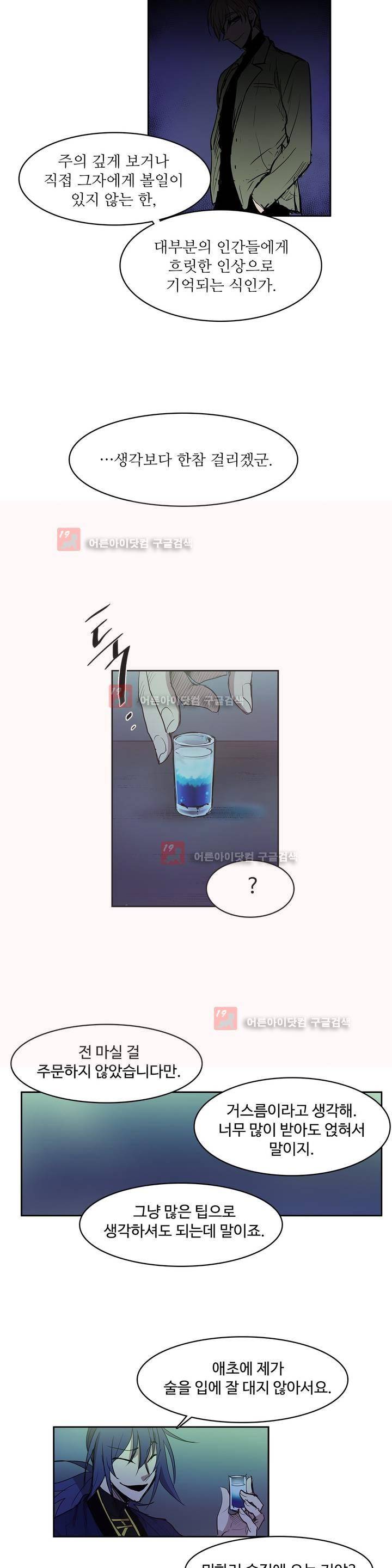 이름 없는 가게 84화 17