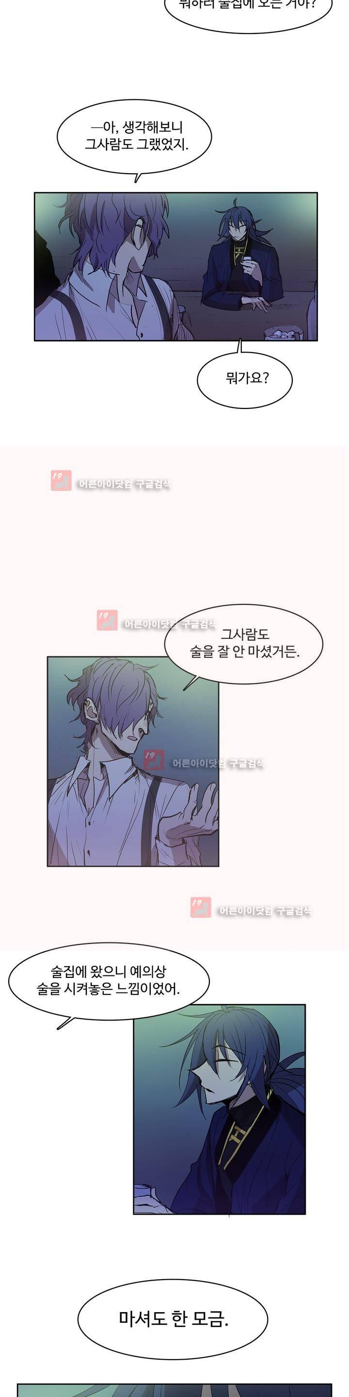이름 없는 가게 84화 18
