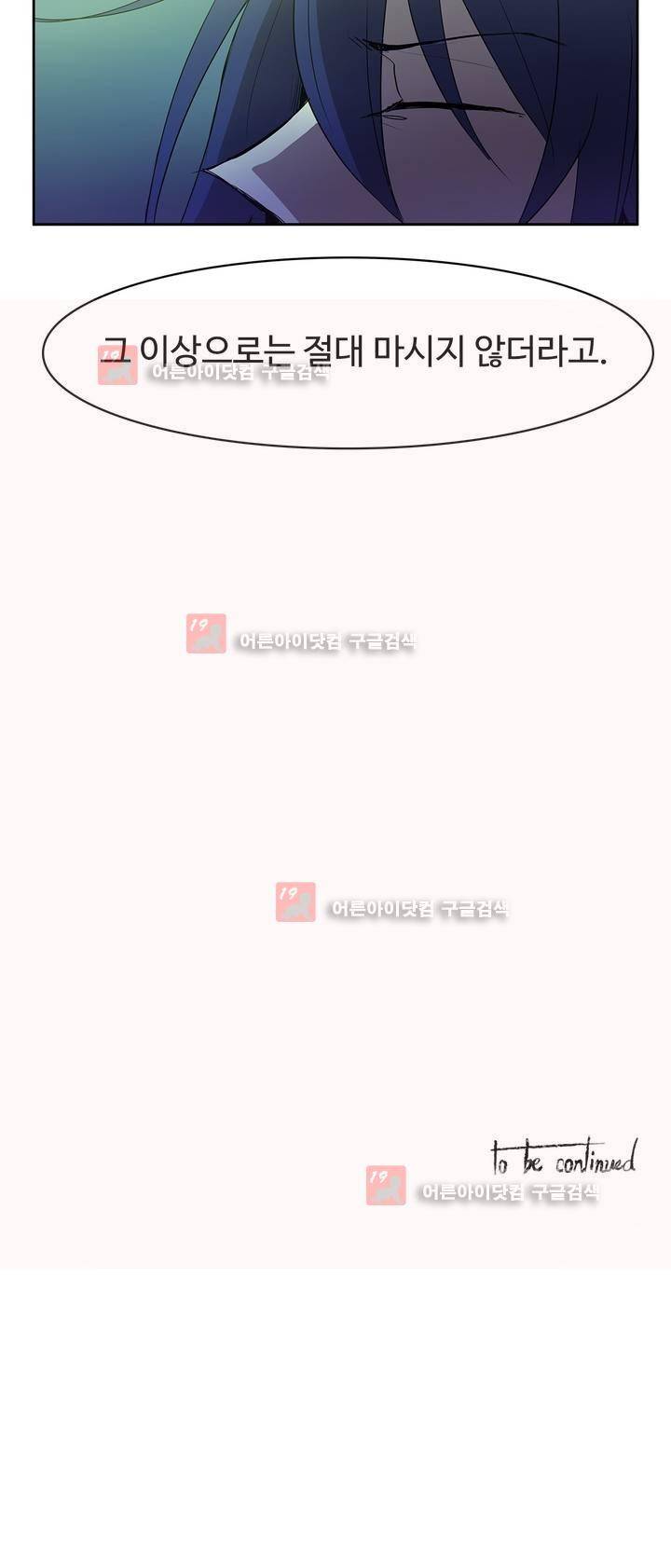 이름 없는 가게 84화 19
