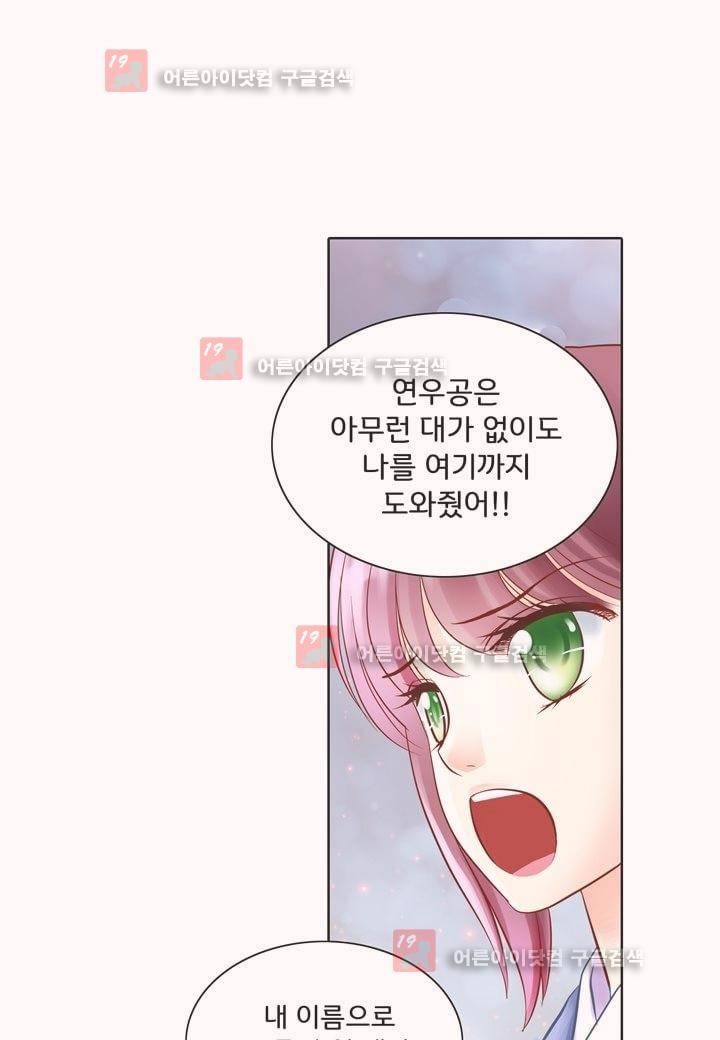내 낭군님은 누구세요 10화 1