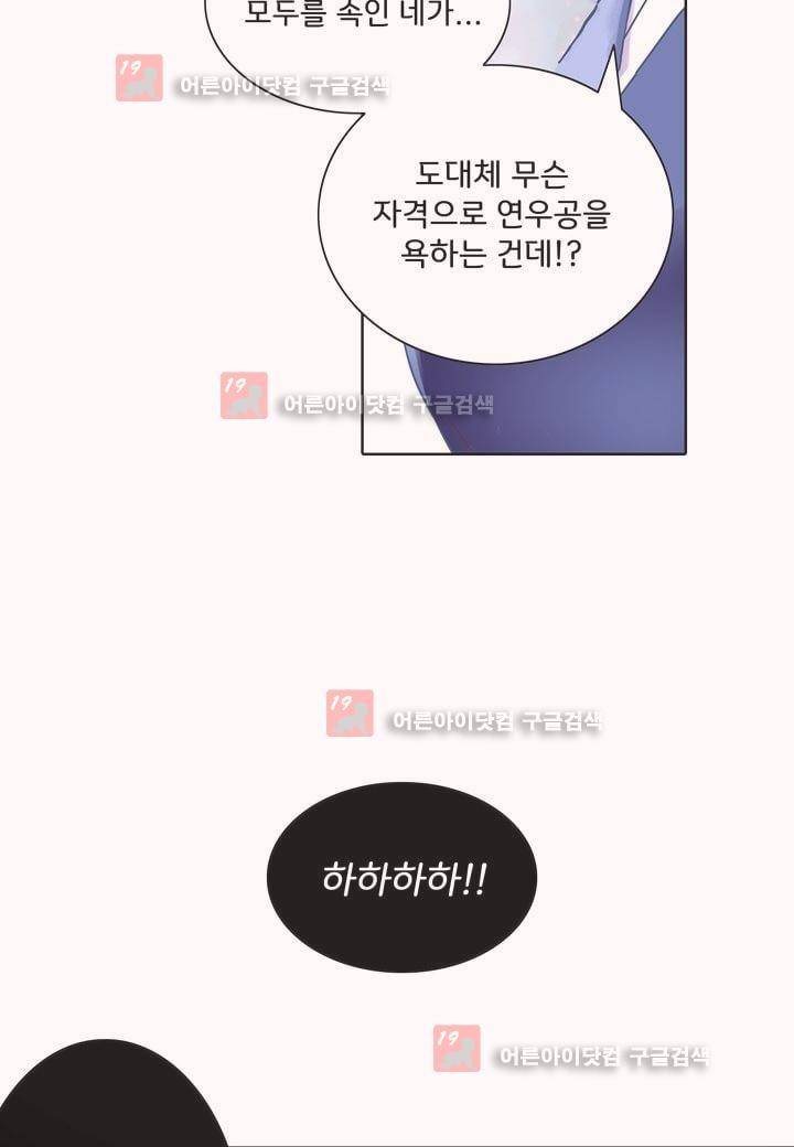 내 낭군님은 누구세요 10화 2
