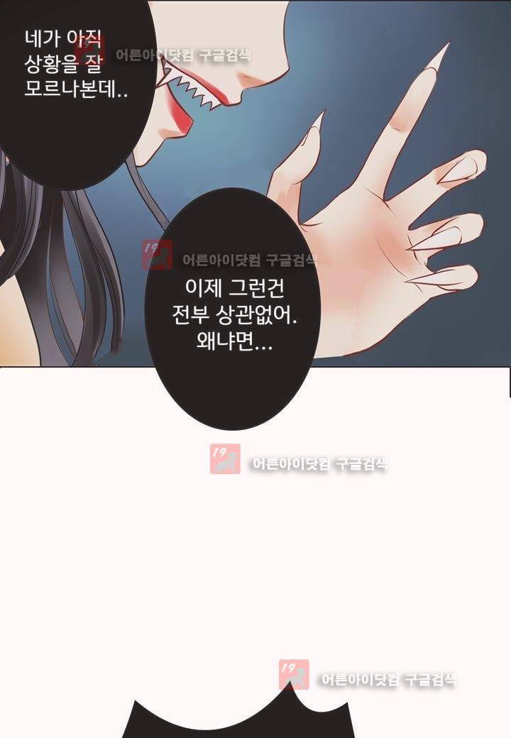 내 낭군님은 누구세요 10화 3