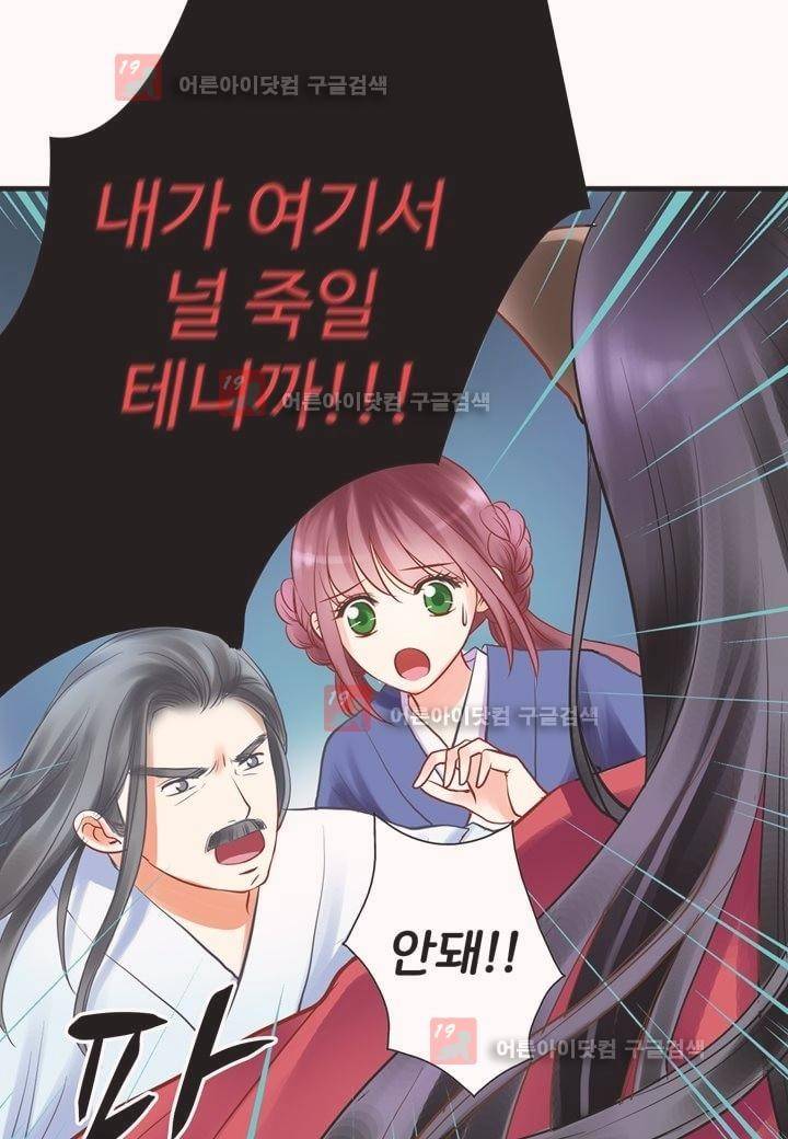 내 낭군님은 누구세요 10화 4