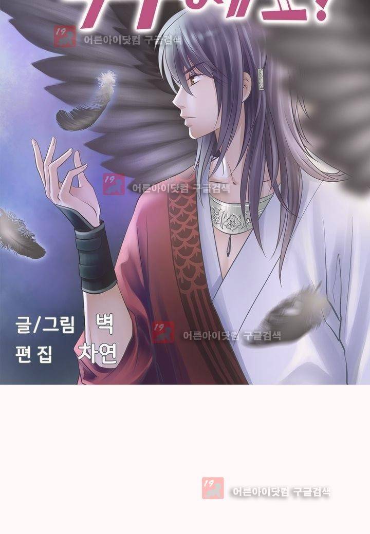 내 낭군님은 누구세요 10화 6