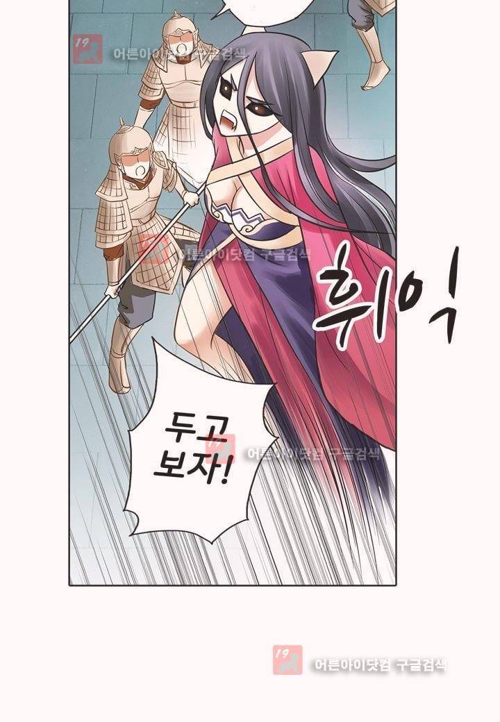 내 낭군님은 누구세요 10화 10