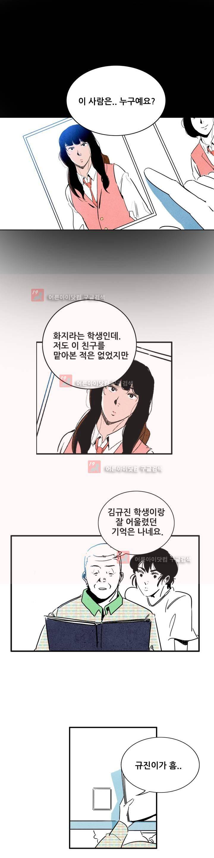 청춘어람 40화 2