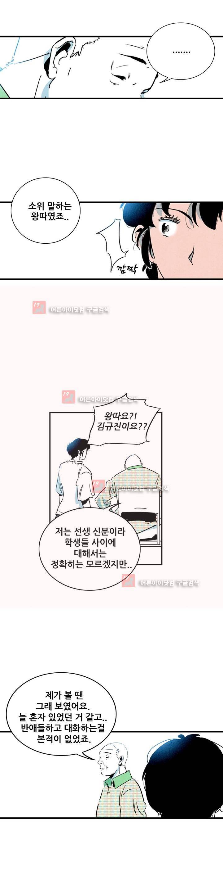 청춘어람 40화 3