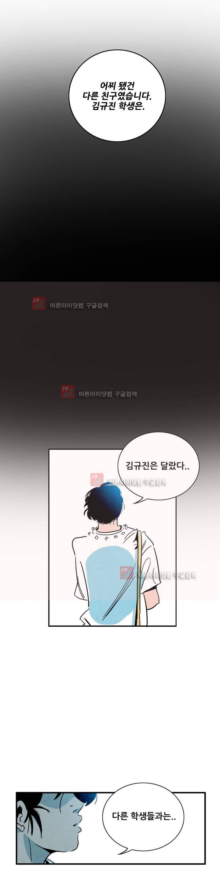 청춘어람 40화 5