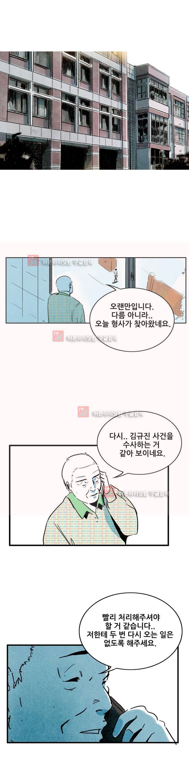 청춘어람 40화 7