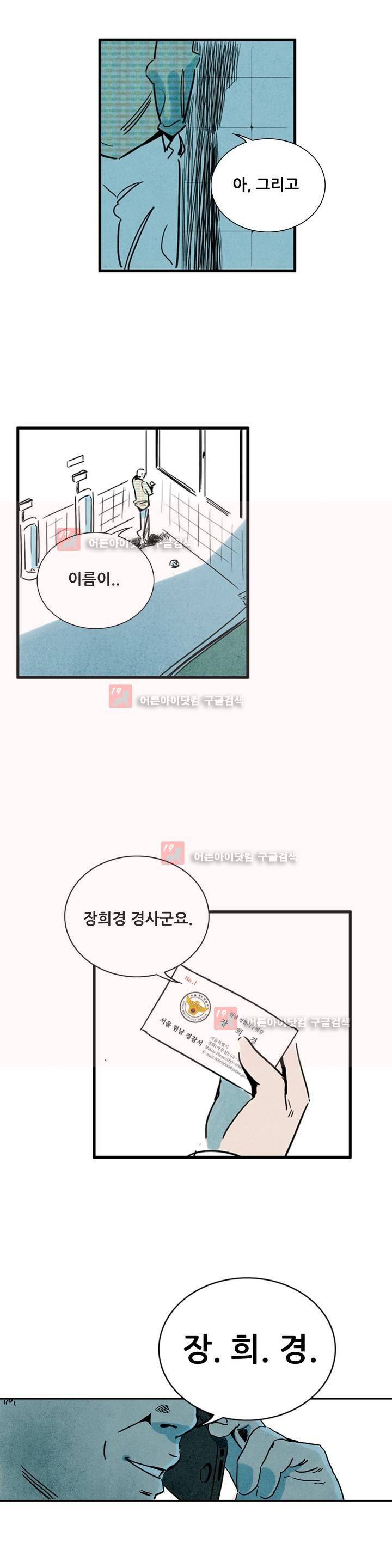 청춘어람 40화 8
