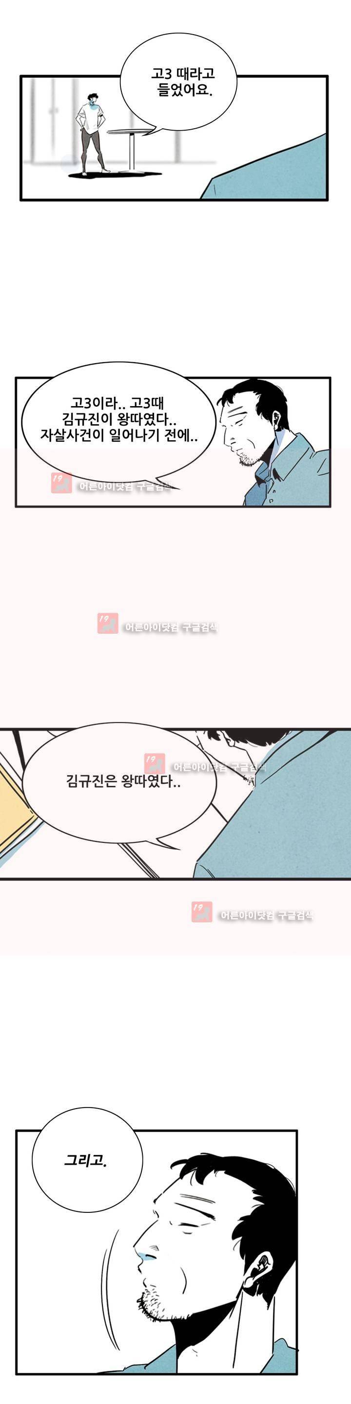 청춘어람 40화 10
