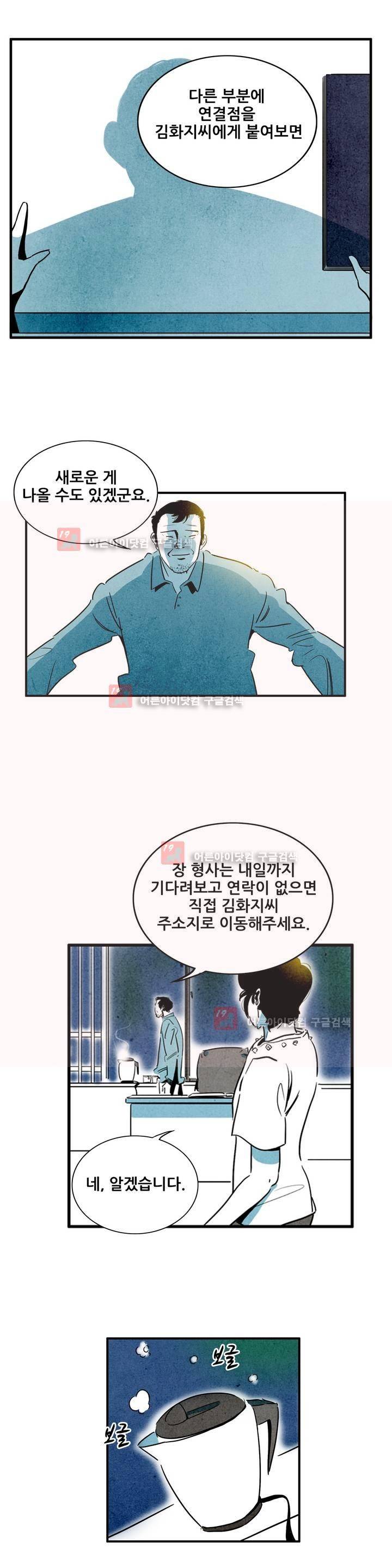 청춘어람 40화 12