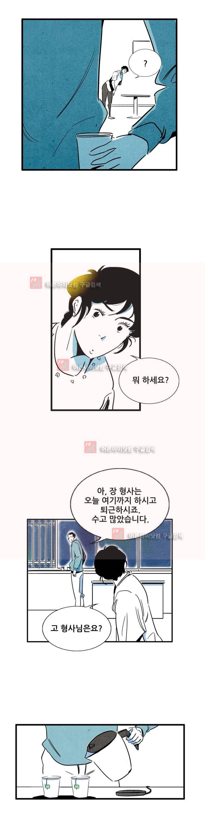 청춘어람 40화 13