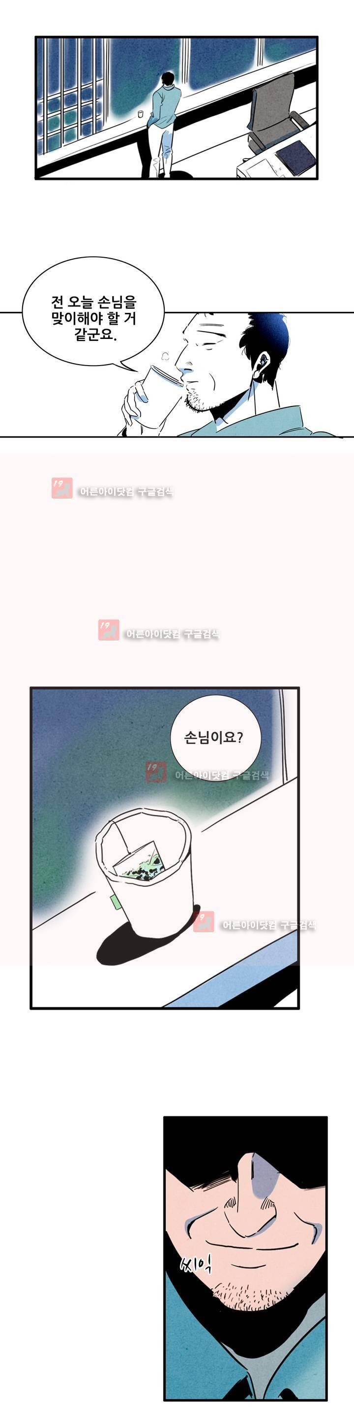 청춘어람 40화 14