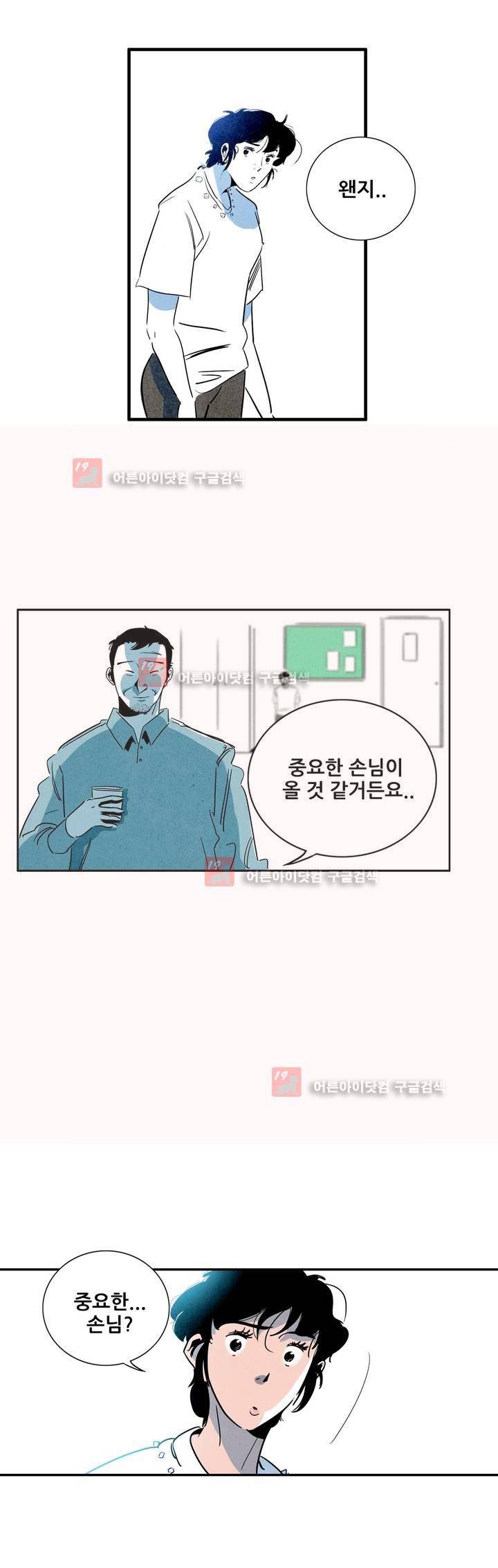 청춘어람 40화 15