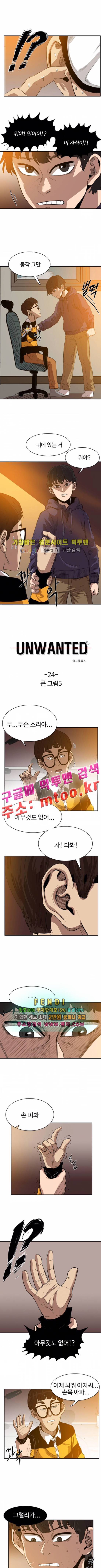 언원티드 24화 1
