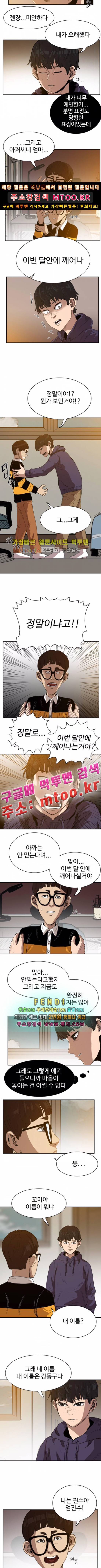 언원티드 24화 2