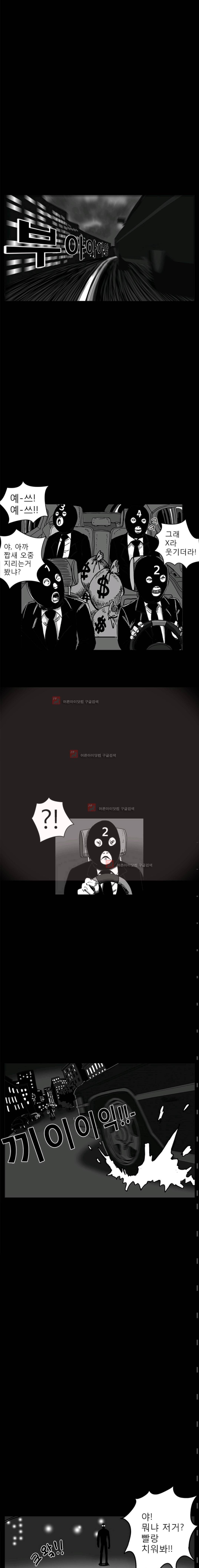 RUN 1화 2