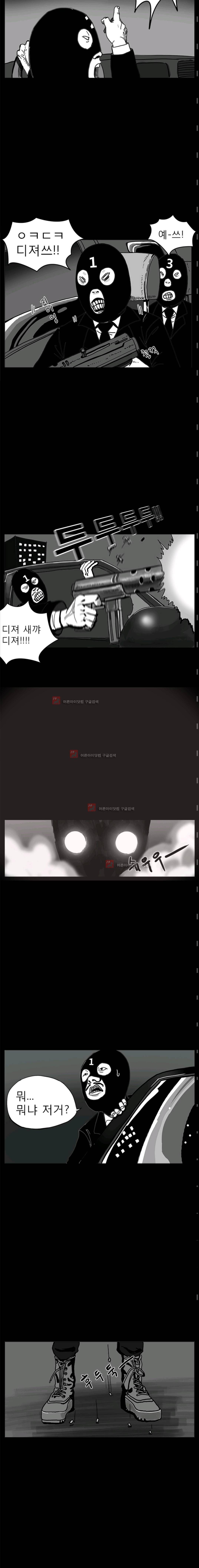 RUN 1화 3