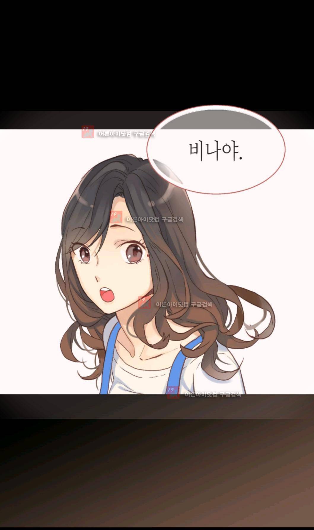 이세계의 황비 21화 3