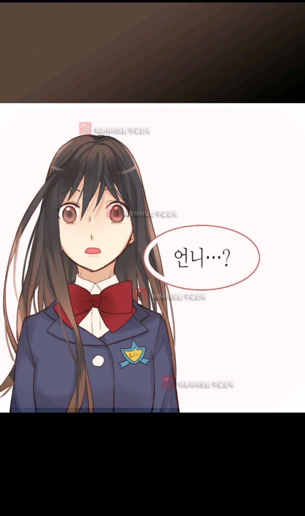 이세계의 황비 21화 4