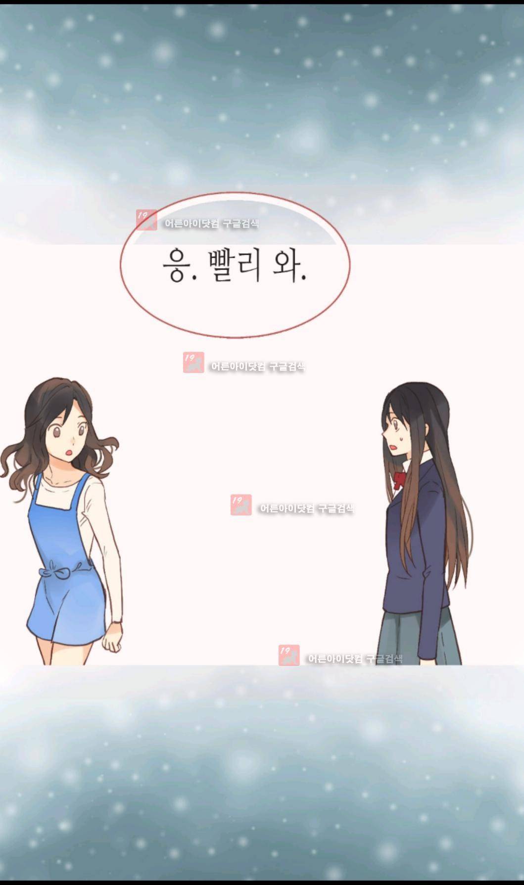 이세계의 황비 21화 5