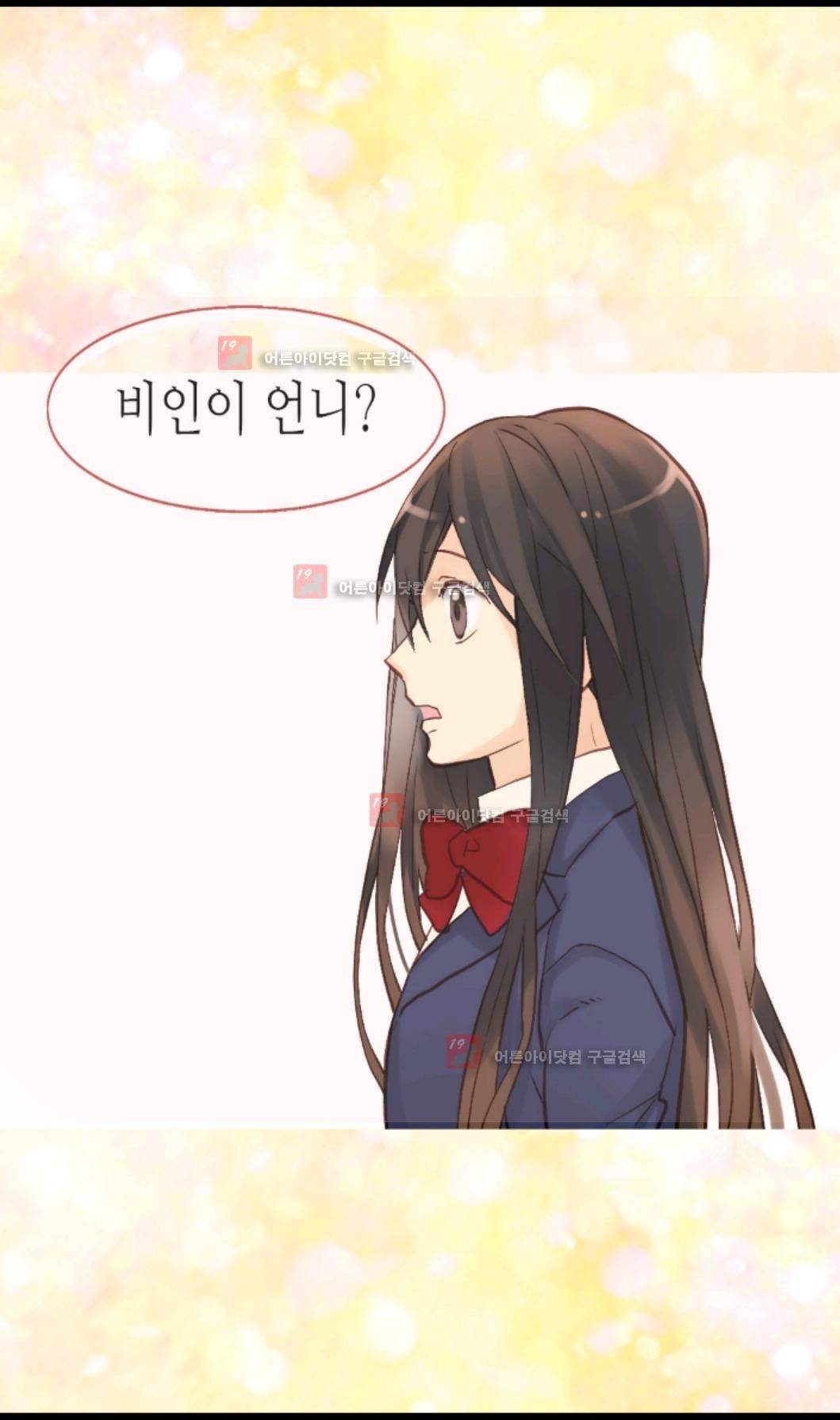 이세계의 황비 21화 6