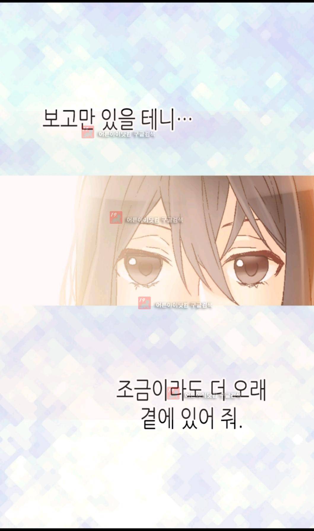 이세계의 황비 21화 10