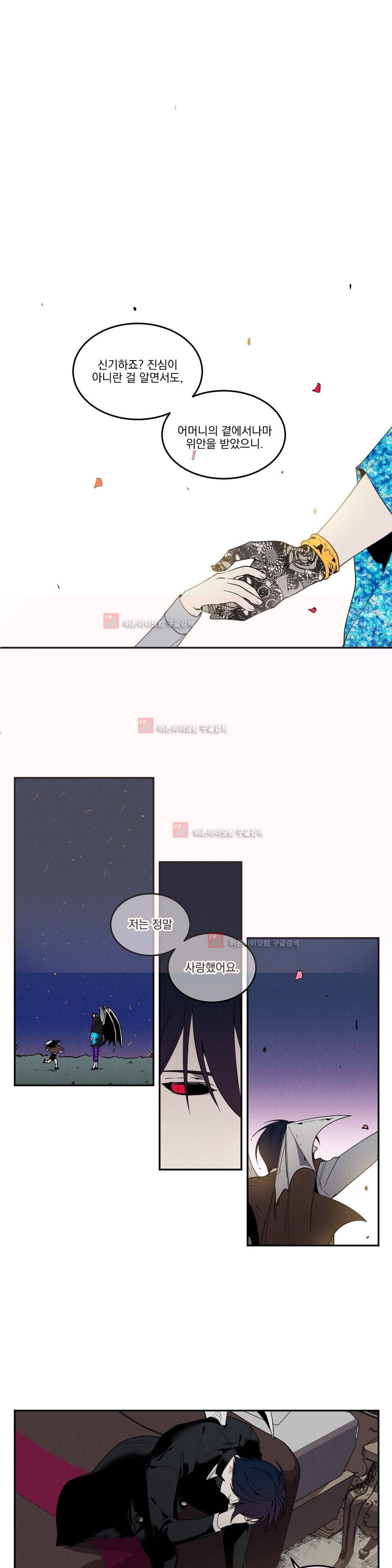 마계탈출록 41화 2