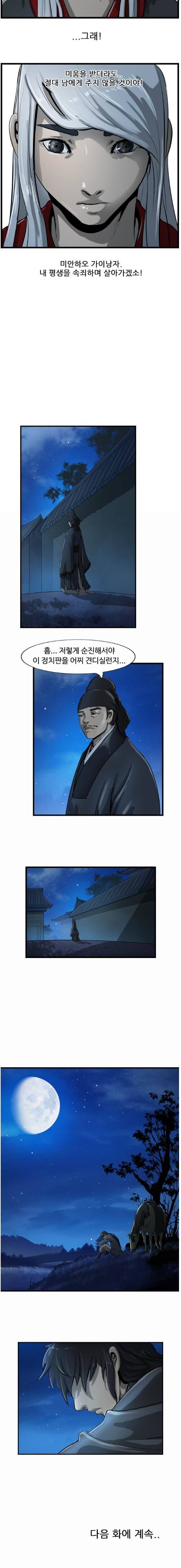 소요유 18화 3