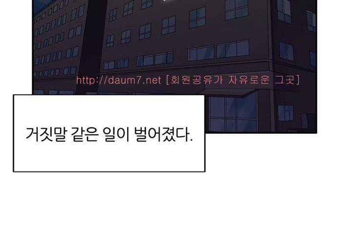 치남치녀 8화 2