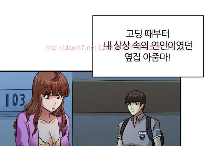 치남치녀 8화 3