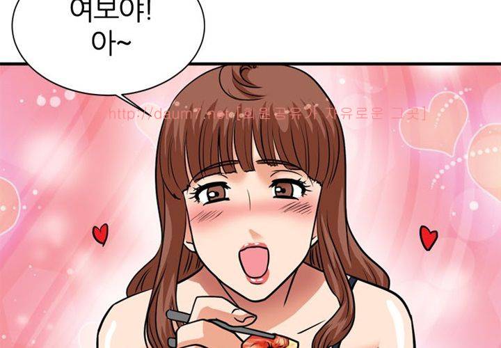 치남치녀 8화 11