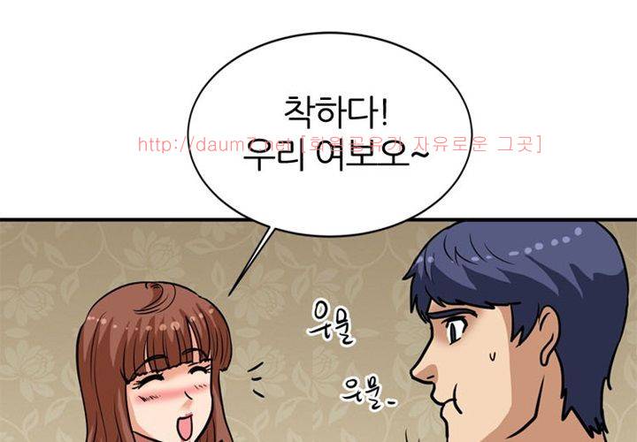 치남치녀 8화 17