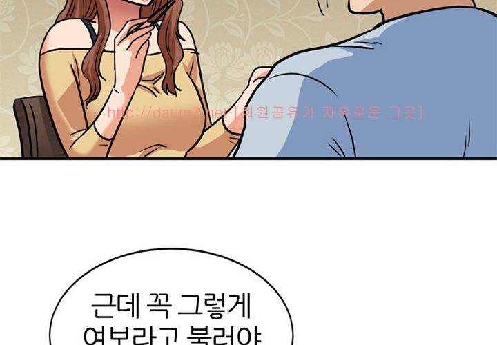 치남치녀 8화 18