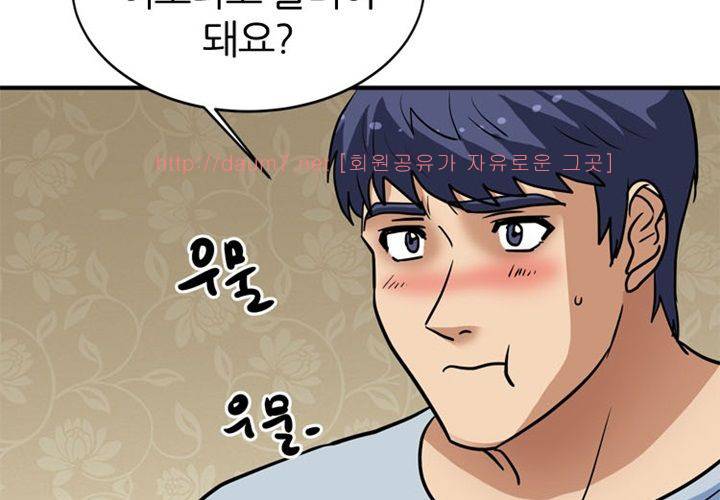 치남치녀 8화 19