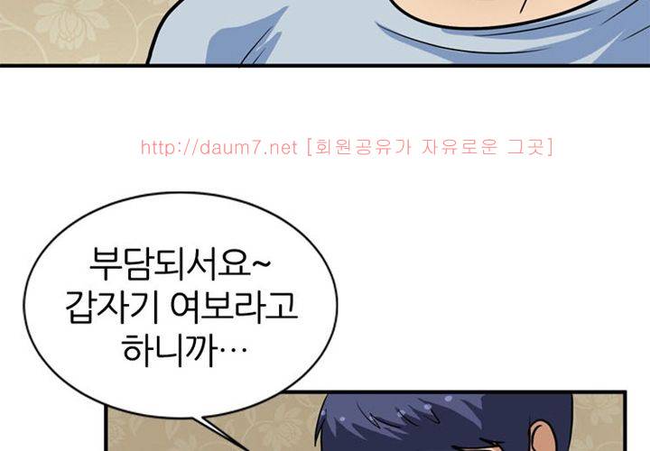치남치녀 8화 20