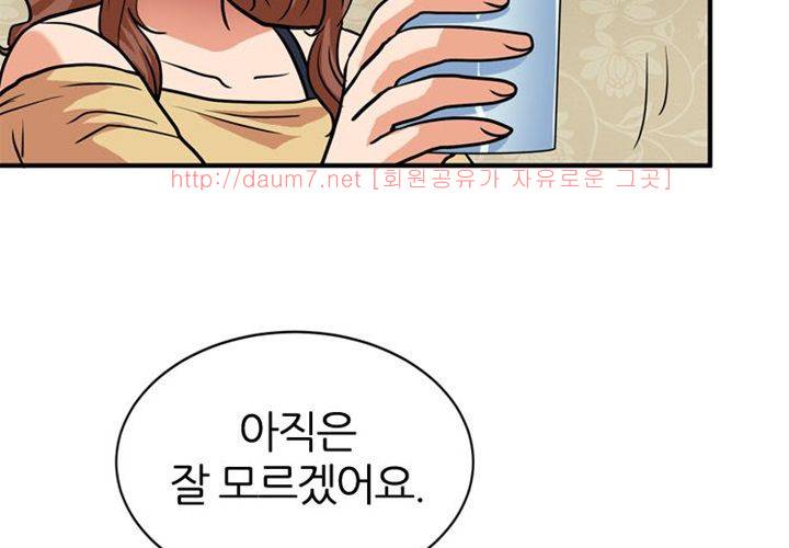 치남치녀 8화 23