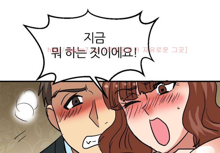 치남치녀 17화 3